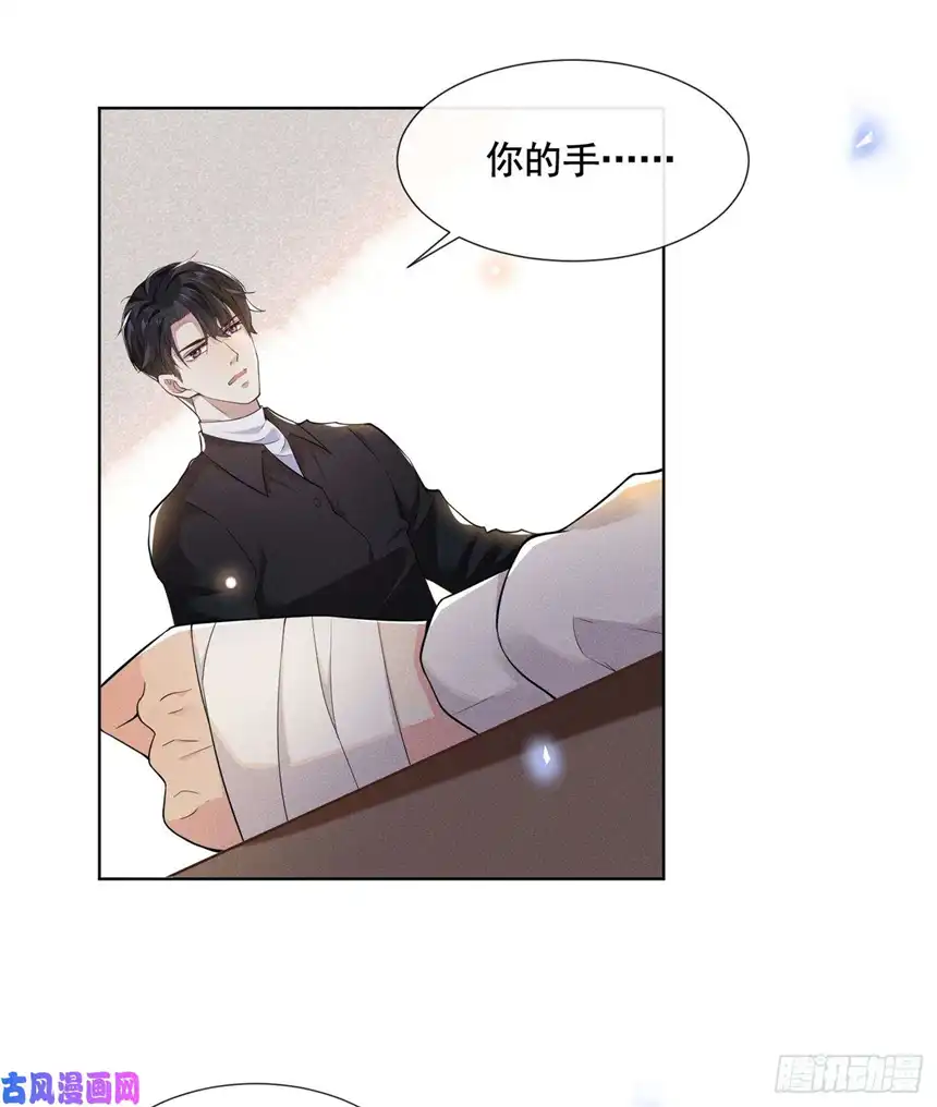 他说我是黑莲花第2话 你还真是娇气