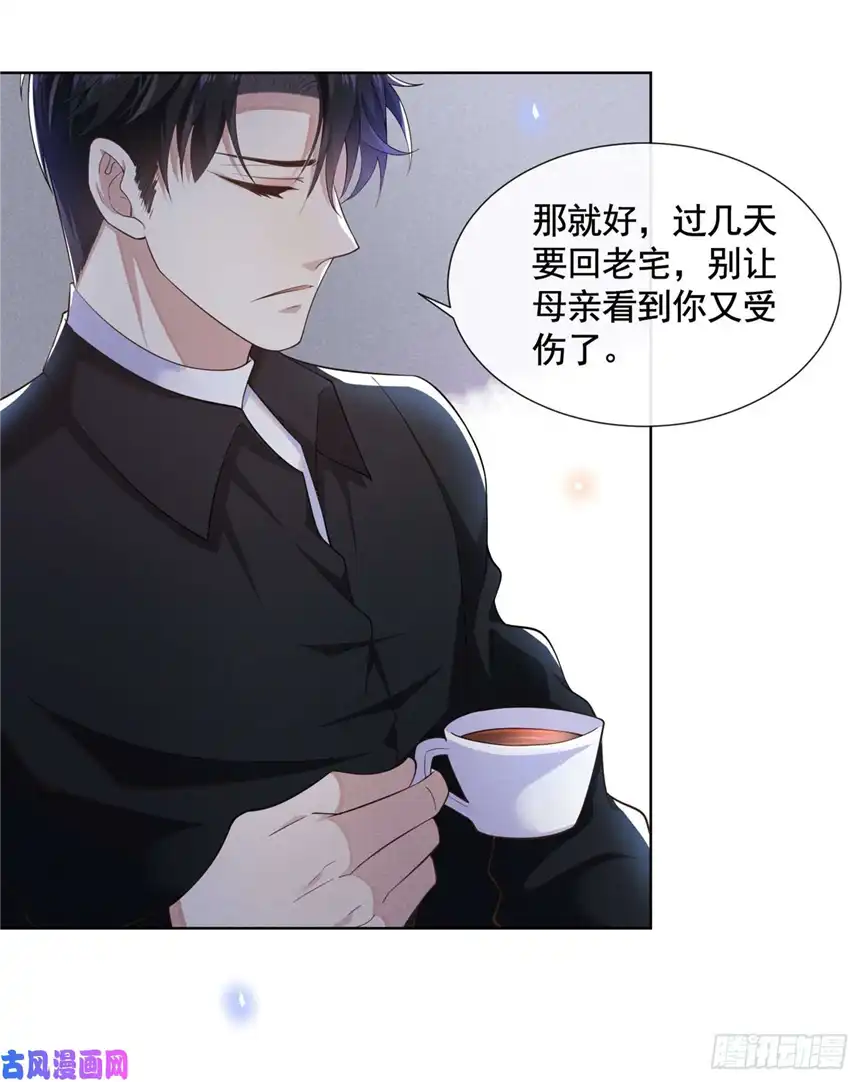 他说我是黑莲花第2话 你还真是娇气