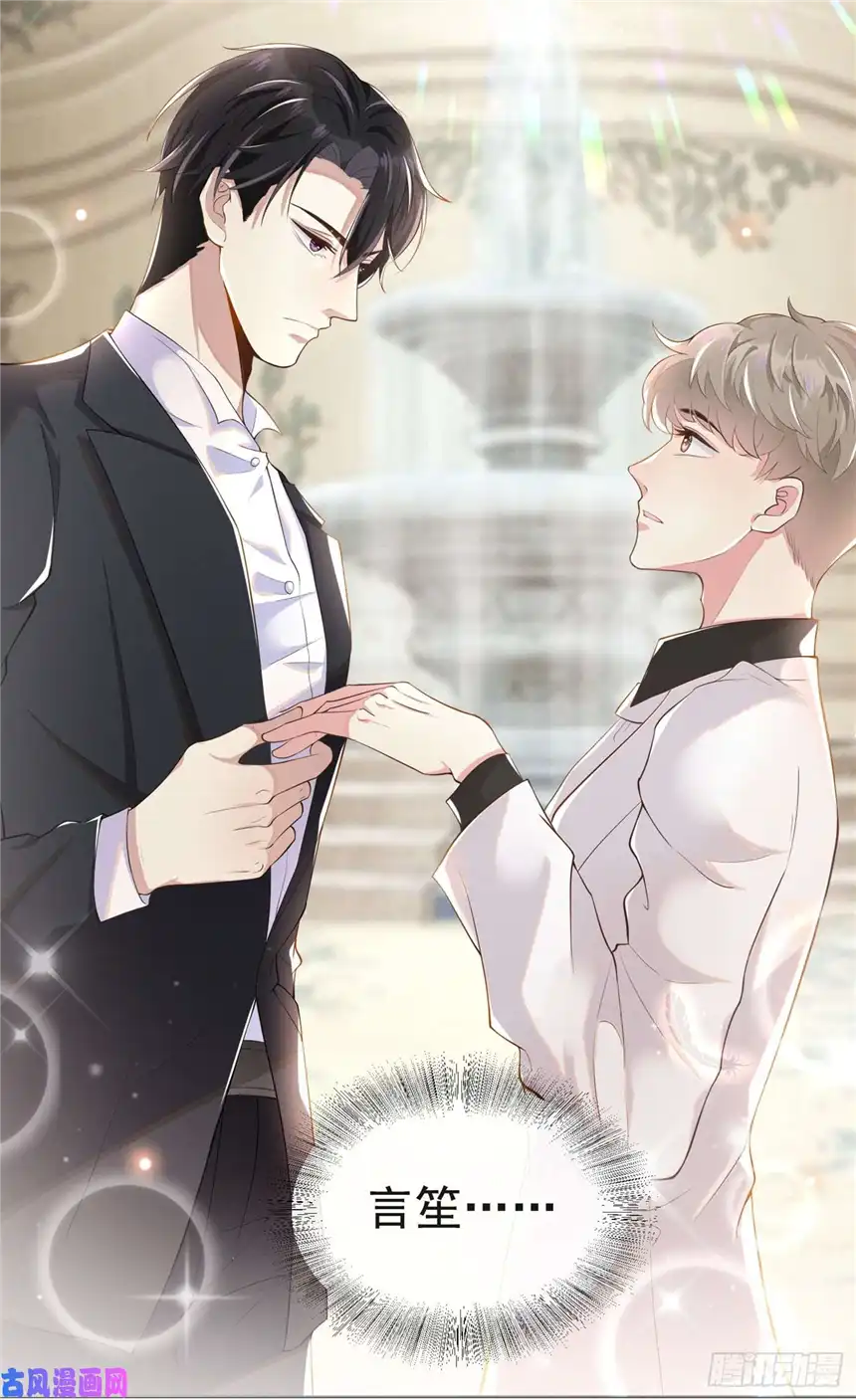 他说我是黑莲花第2话 你还真是娇气