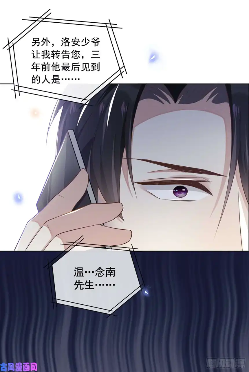 他说我是黑莲花第2话 你还真是娇气