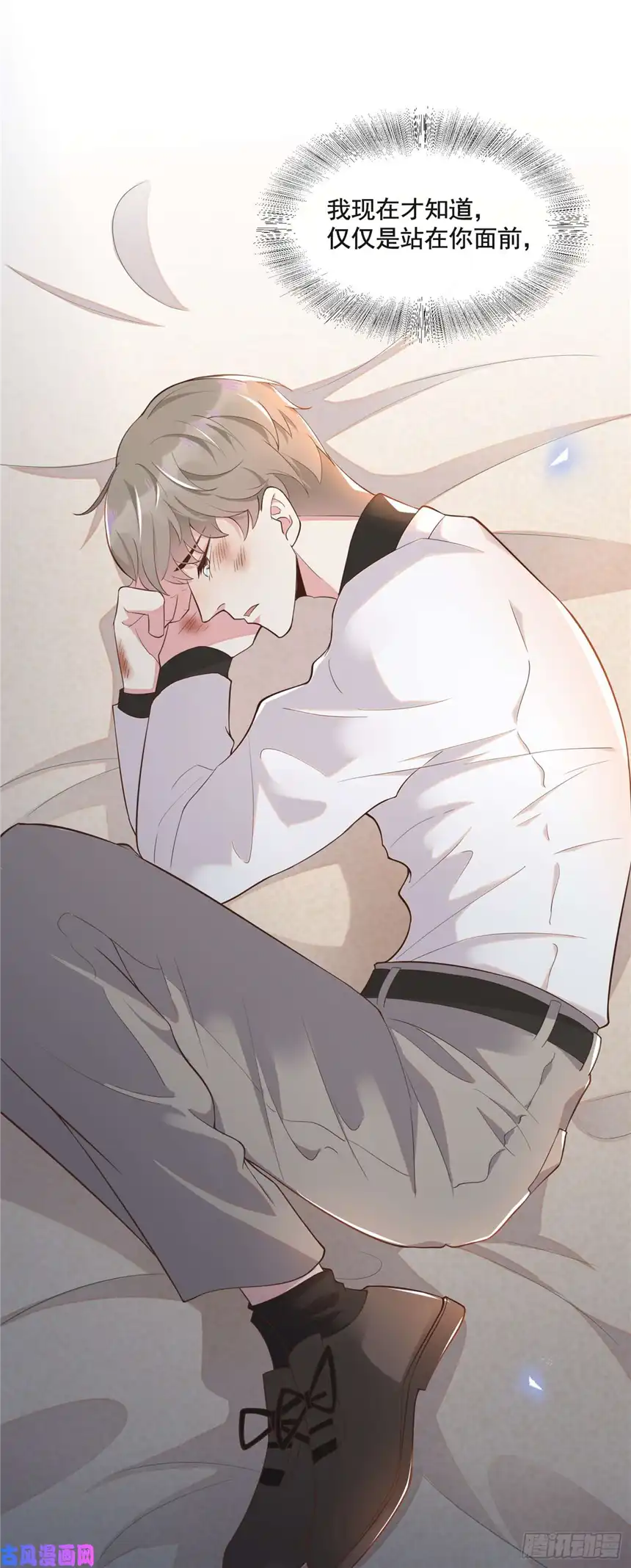 他说我是黑莲花第2话 你还真是娇气