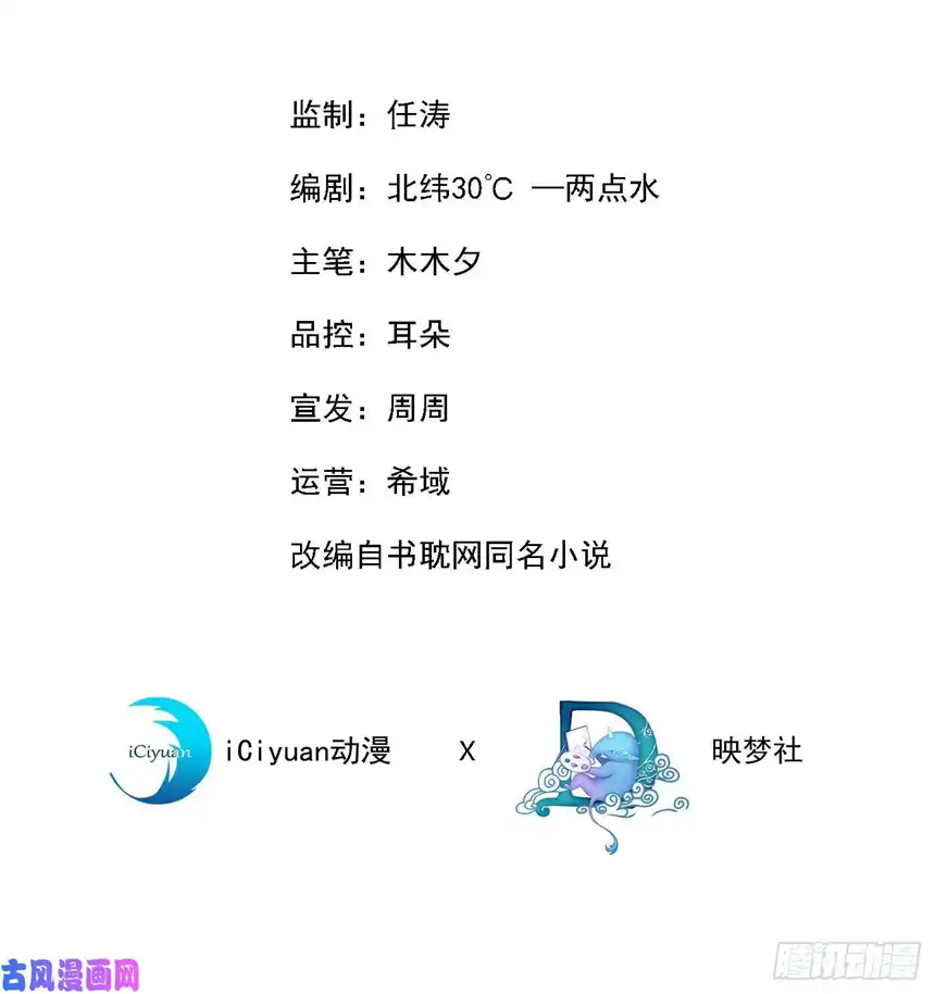 他说我是黑莲花第3话 是他？沈洛安