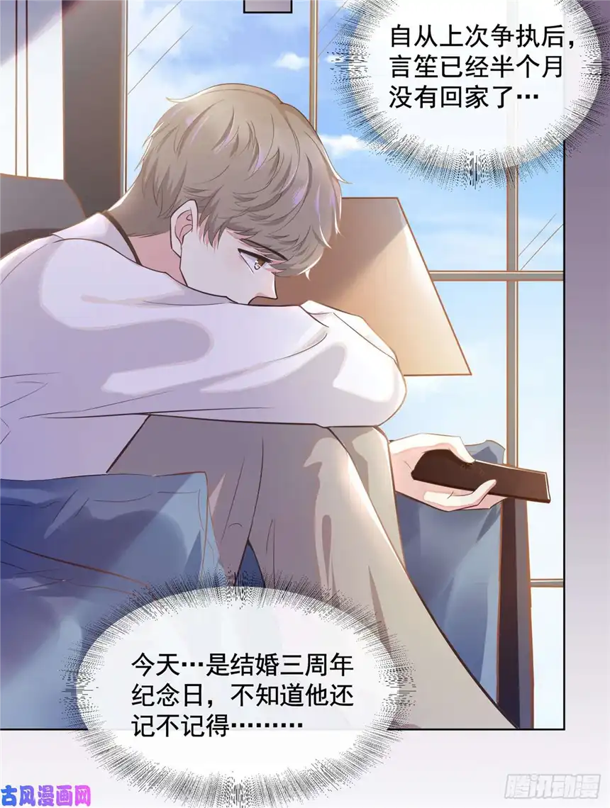 他说我是黑莲花第3话 是他？沈洛安