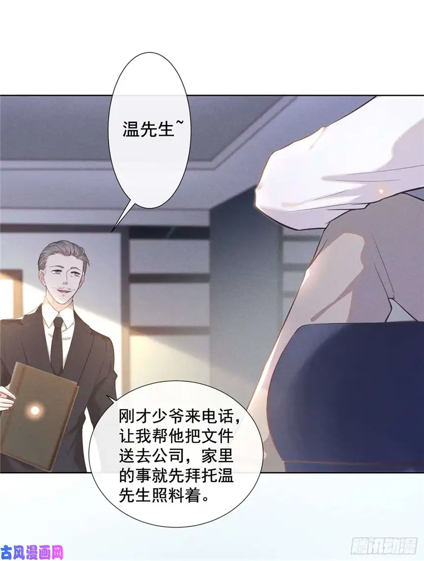 他说我是黑莲花第3话 是他？沈洛安