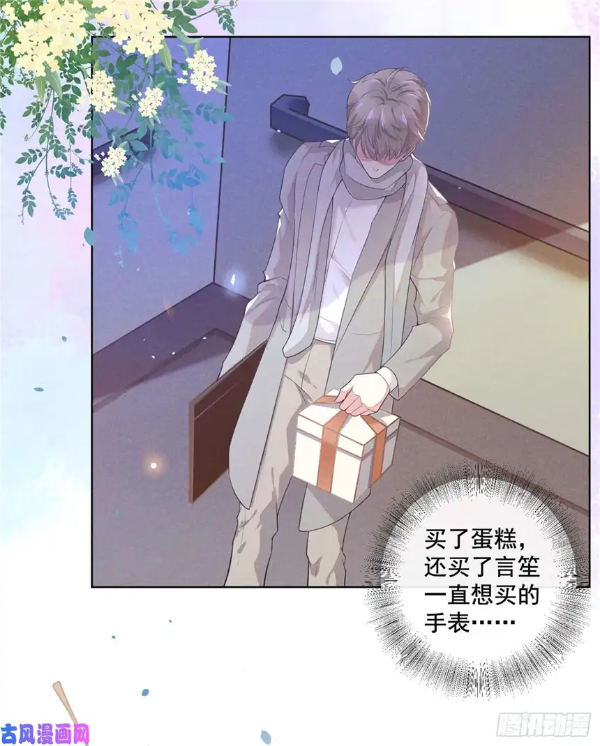 他说我是黑莲花第3话 是他？沈洛安