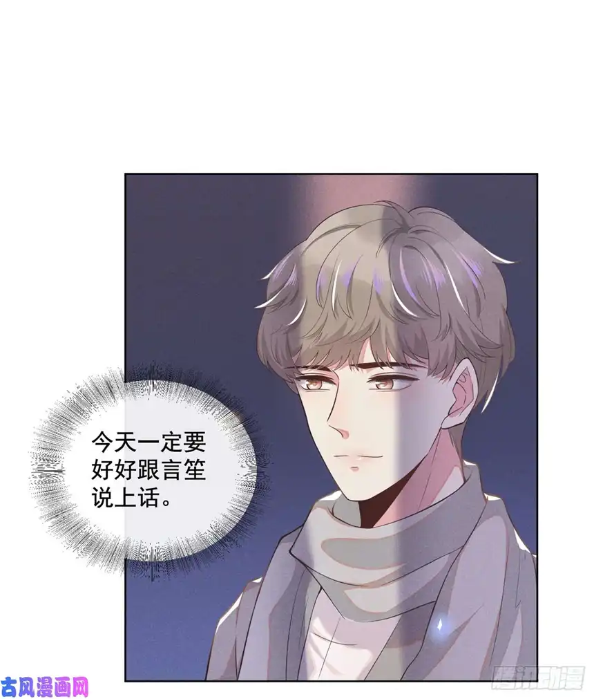 他说我是黑莲花第3话 是他？沈洛安