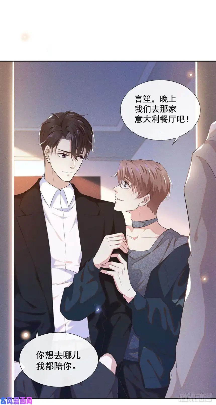 他说我是黑莲花第3话 是他？沈洛安