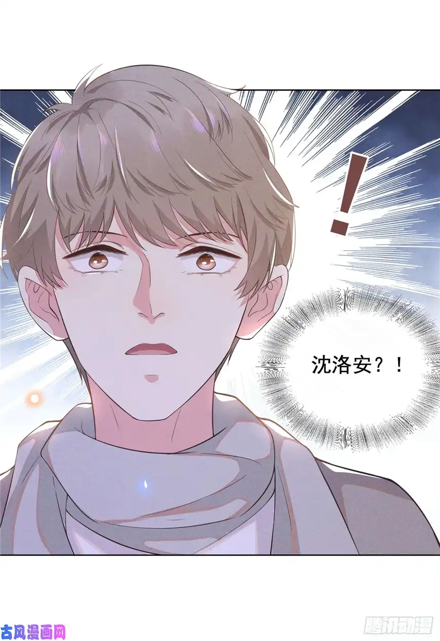 他说我是黑莲花第3话 是他？沈洛安