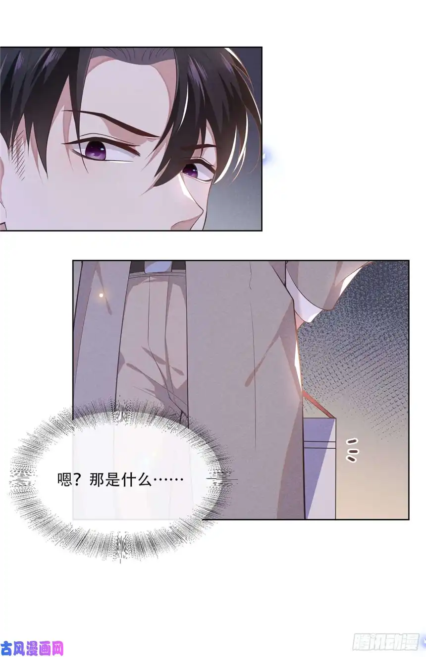 他说我是黑莲花第3话 是他？沈洛安