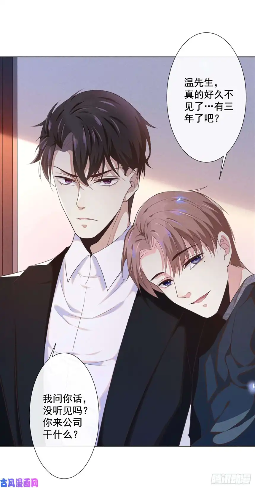 他说我是黑莲花第3话 是他？沈洛安