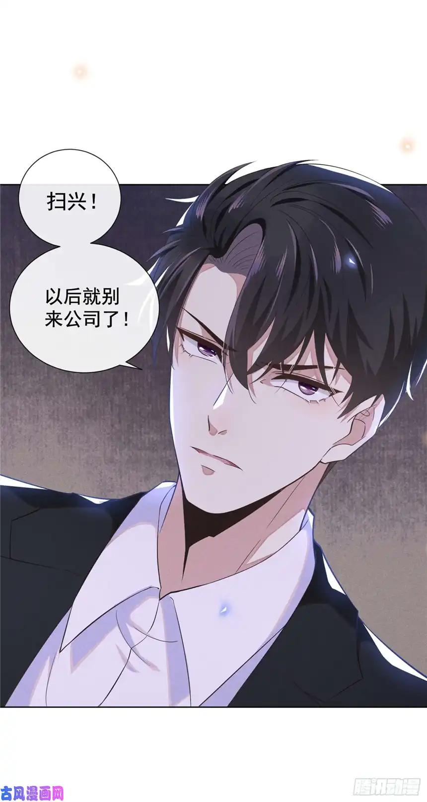 他说我是黑莲花第3话 是他？沈洛安