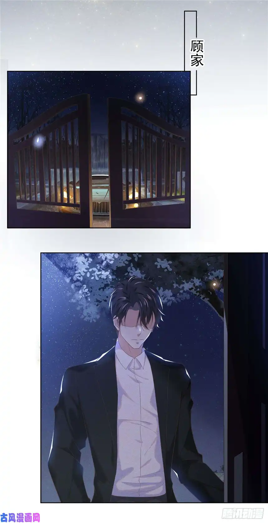 他说我是黑莲花第3话 是他？沈洛安