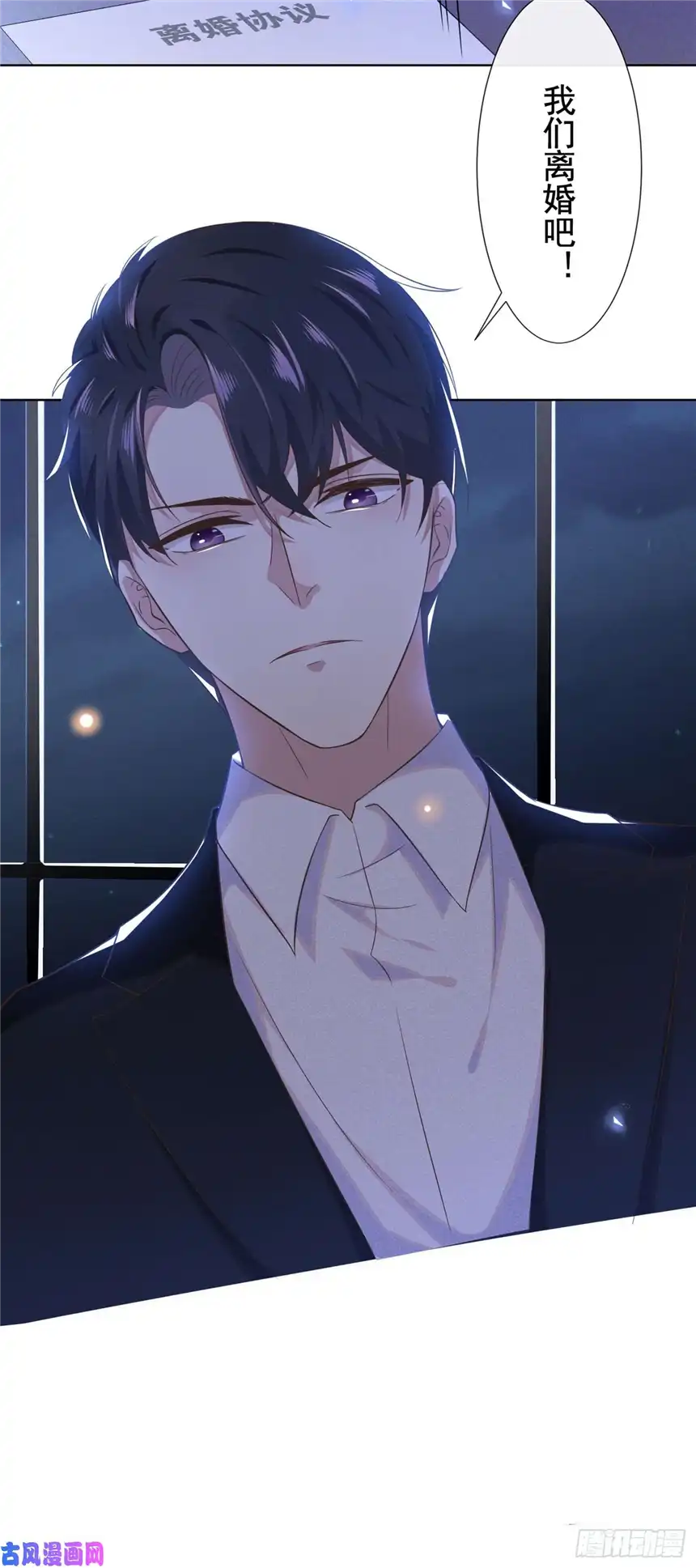 他说我是黑莲花第3话 是他？沈洛安