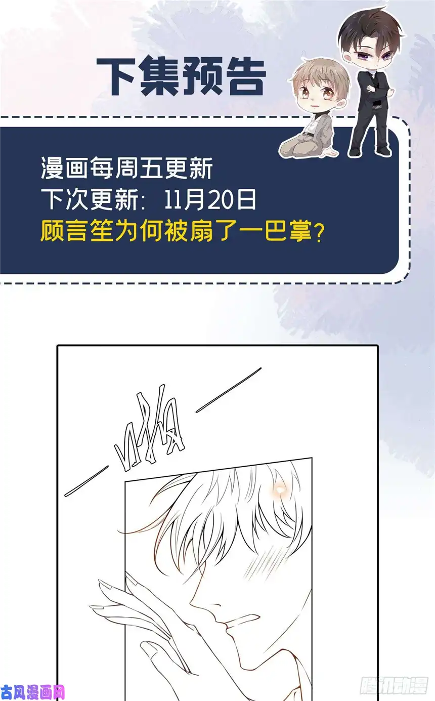 他说我是黑莲花第3话 是他？沈洛安