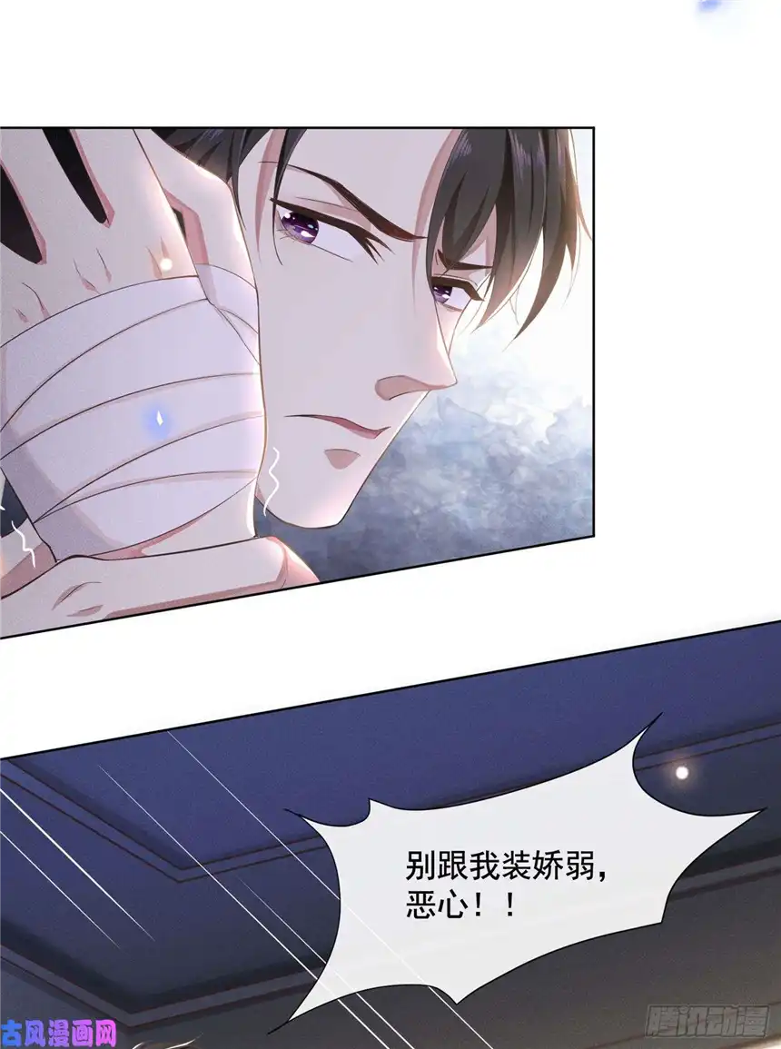 他说我是黑莲花第3话 是他？沈洛安