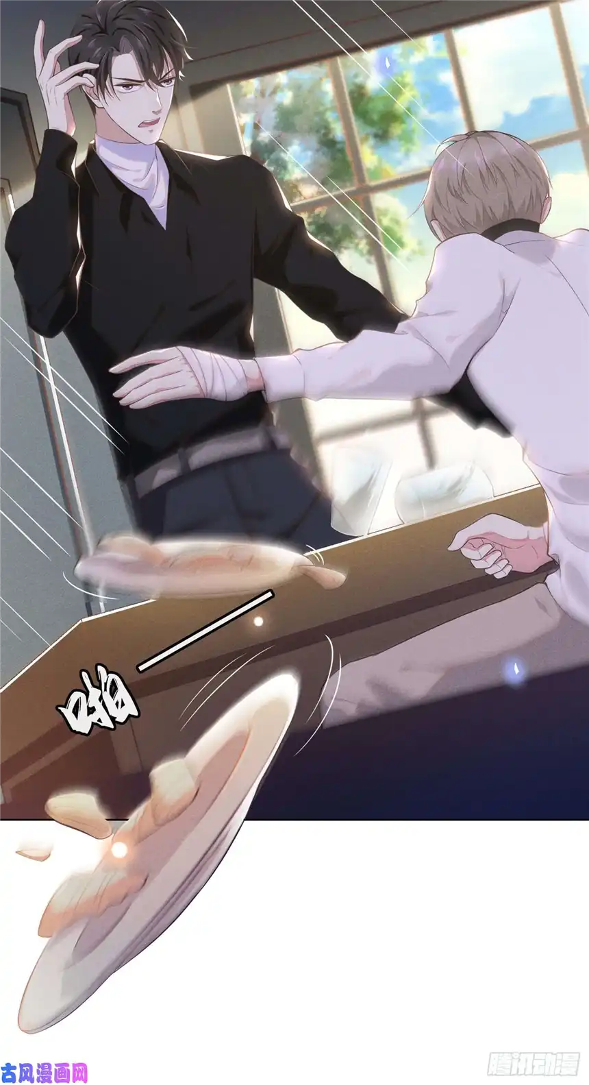 他说我是黑莲花第3话 是他？沈洛安