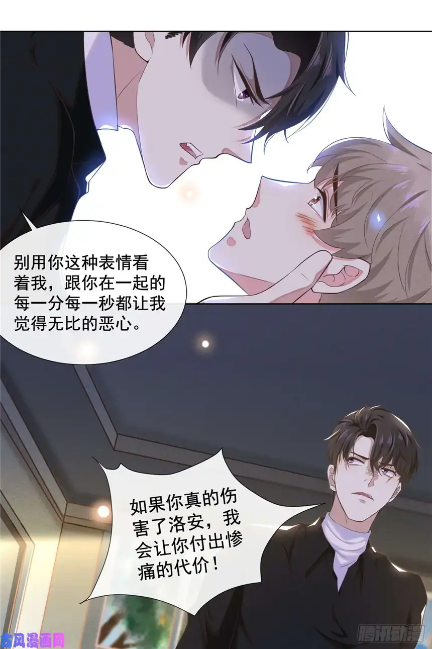 他说我是黑莲花第3话 是他？沈洛安