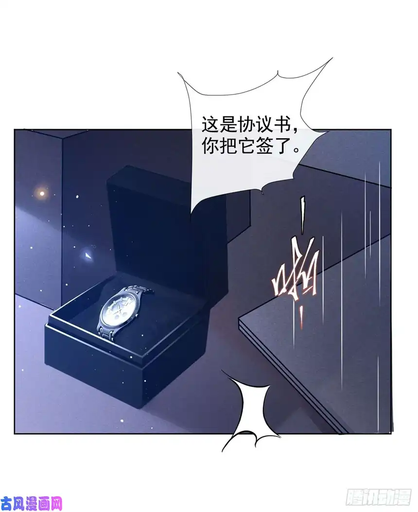 他说我是黑莲花第4话 你不该触碰我的底线！