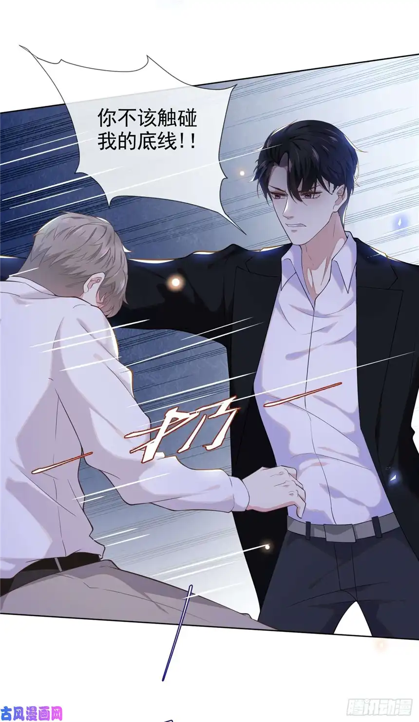 他说我是黑莲花第4话 你不该触碰我的底线！