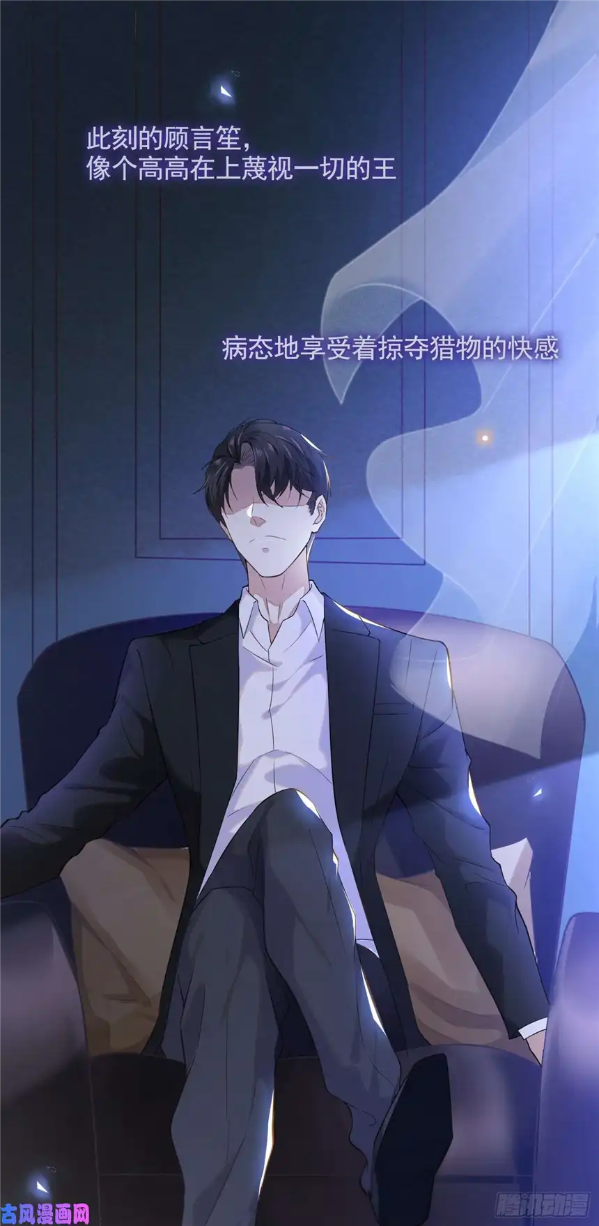 他说我是黑莲花第4话 你不该触碰我的底线！