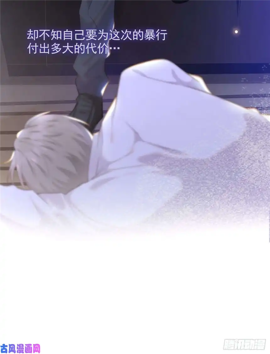 他说我是黑莲花第4话 你不该触碰我的底线！