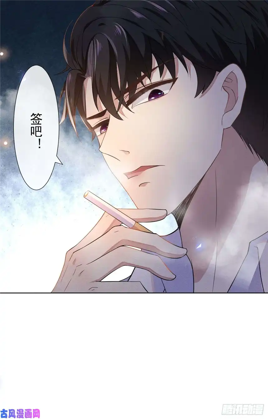 他说我是黑莲花第4话 你不该触碰我的底线！