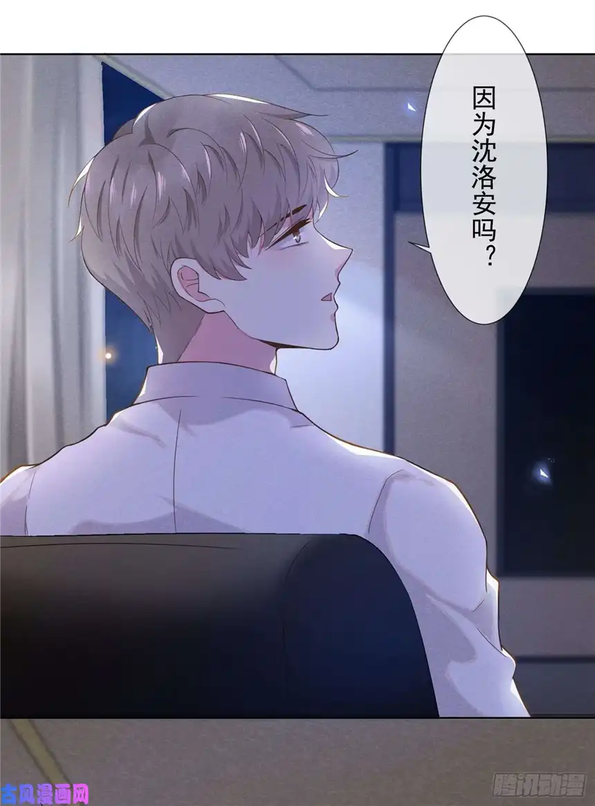 他说我是黑莲花第4话 你不该触碰我的底线！