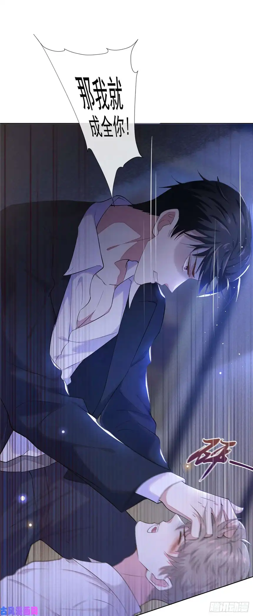 他说我是黑莲花第4话 你不该触碰我的底线！