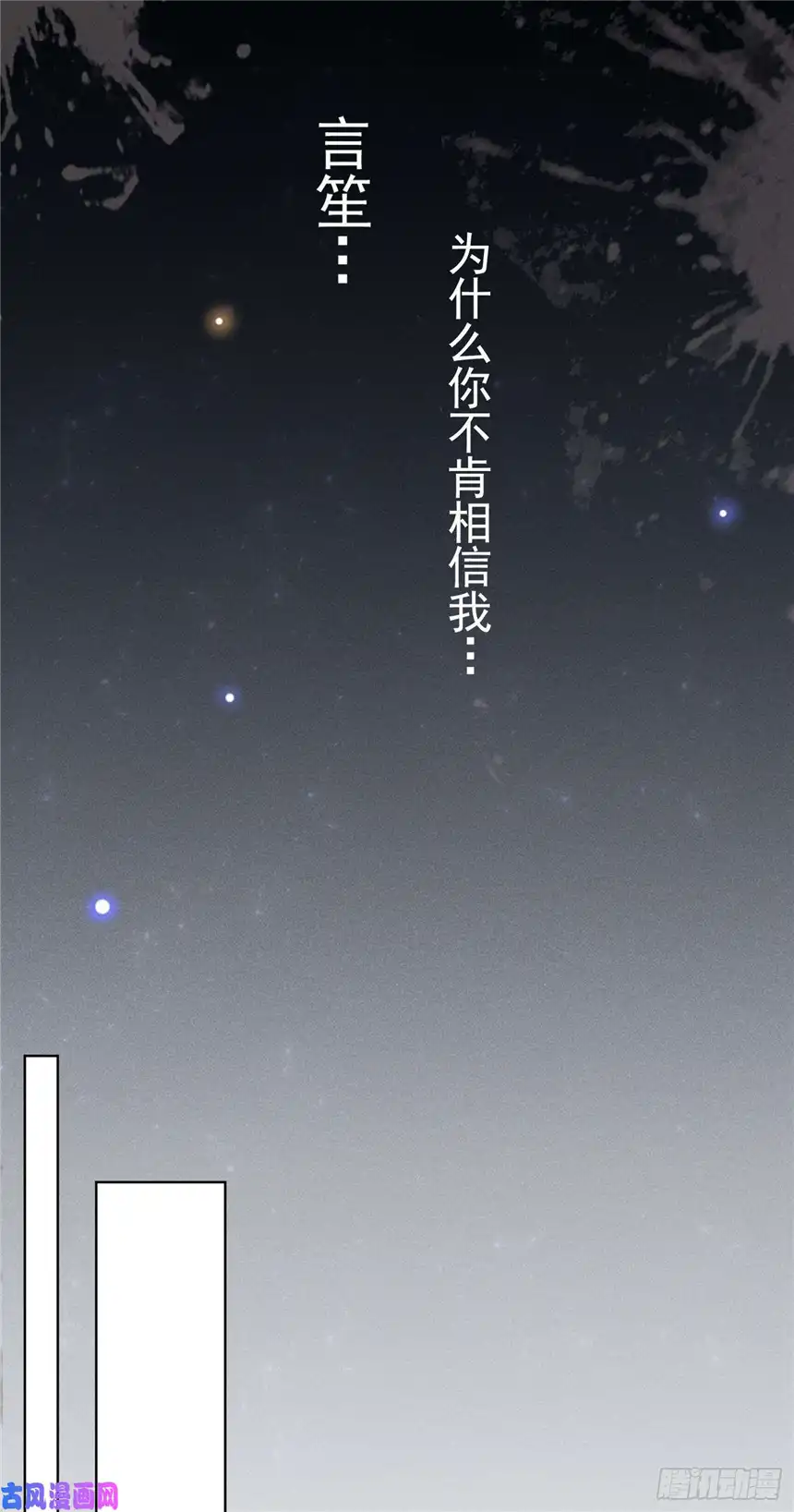 他说我是黑莲花第4话 你不该触碰我的底线！