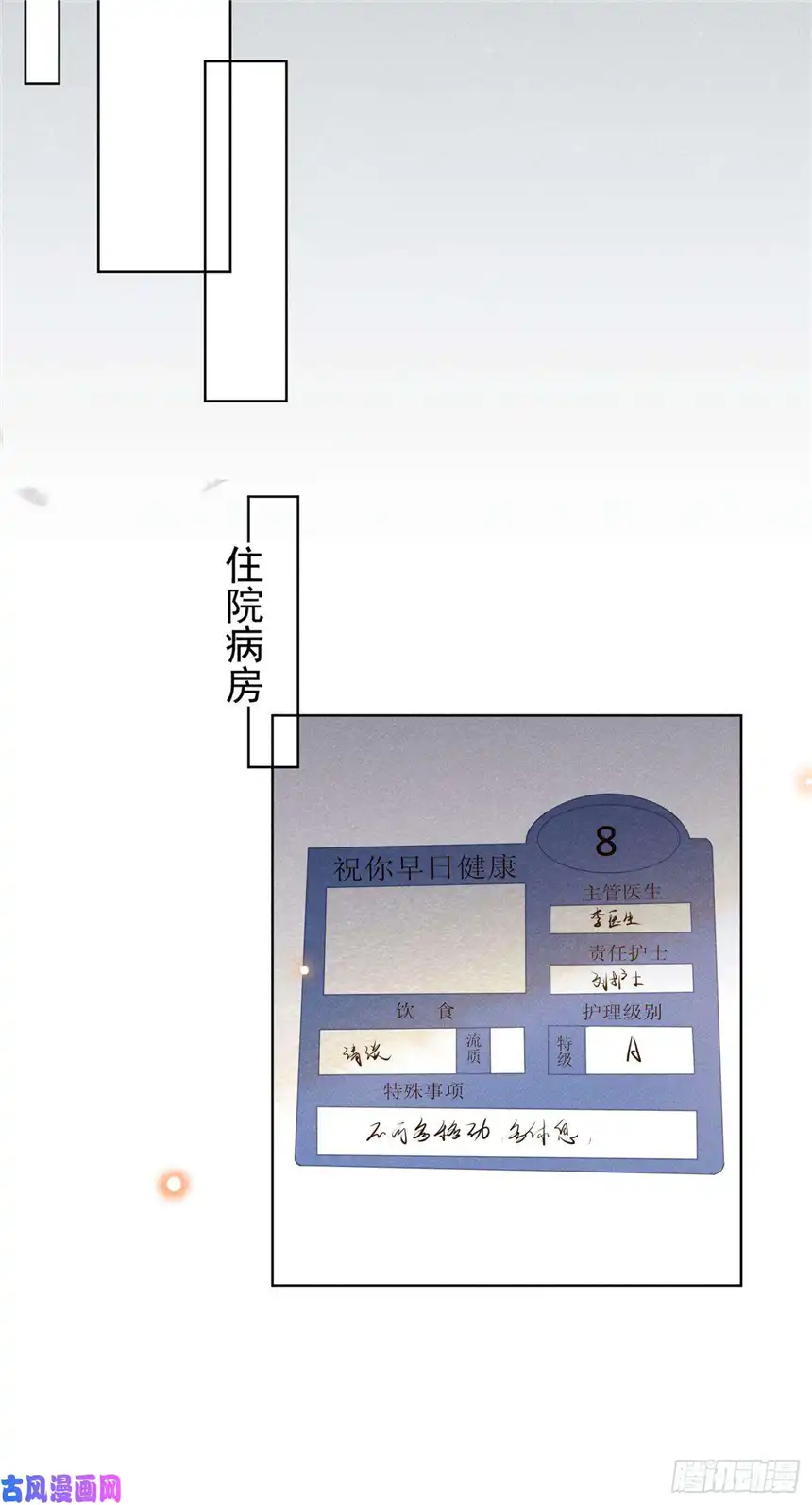 他说我是黑莲花第4话 你不该触碰我的底线！