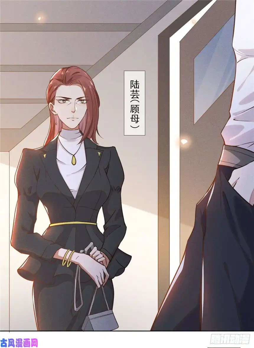 他说我是黑莲花第4话 你不该触碰我的底线！