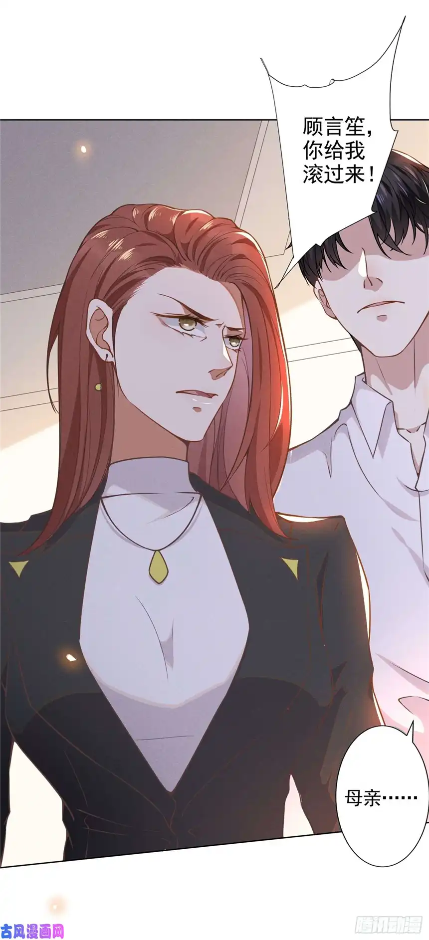 他说我是黑莲花第4话 你不该触碰我的底线！