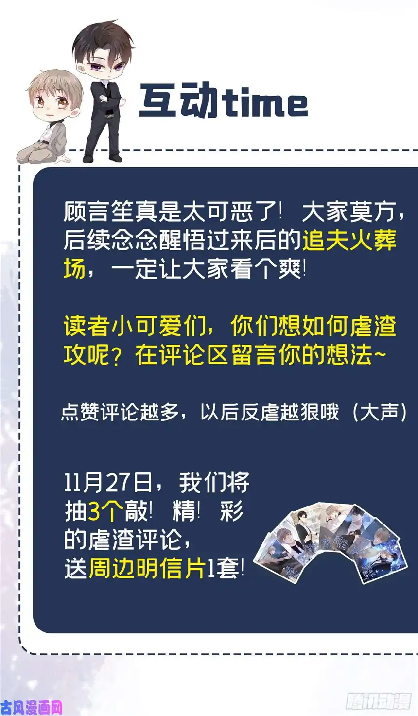 他说我是黑莲花第4话 你不该触碰我的底线！