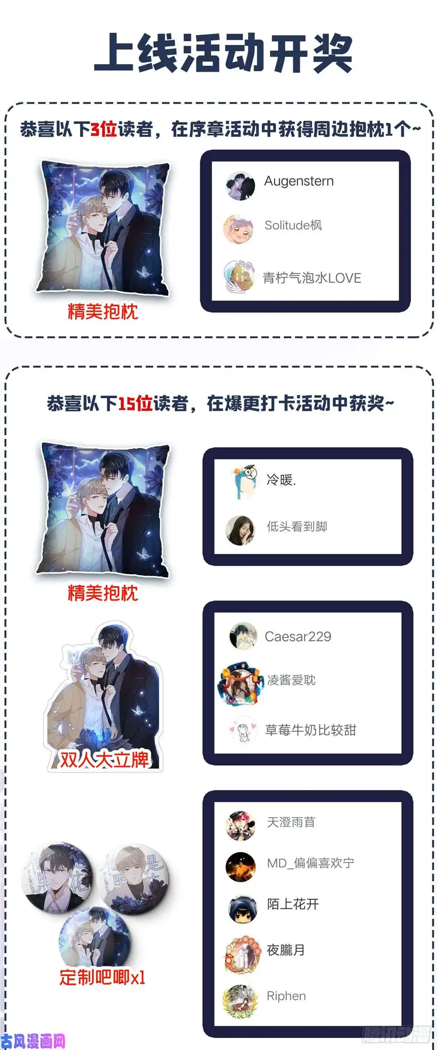 他说我是黑莲花第4话 你不该触碰我的底线！