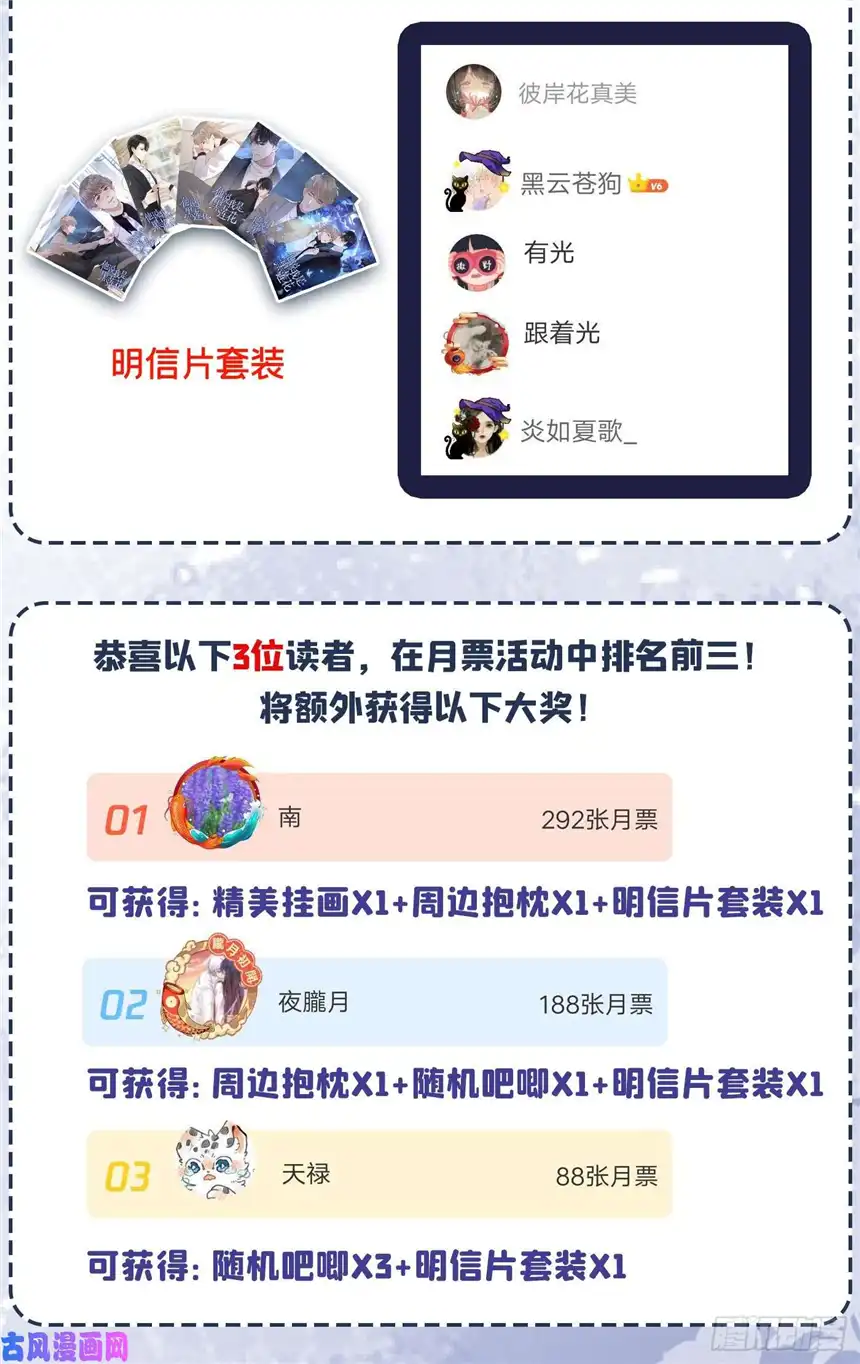 他说我是黑莲花第4话 你不该触碰我的底线！