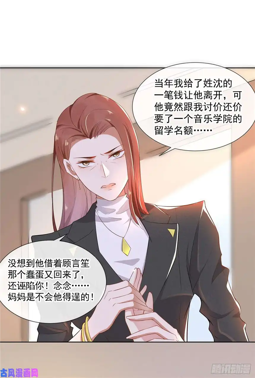 他说我是黑莲花第5话 他值得你对他好