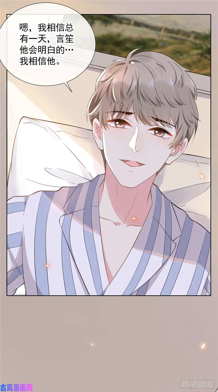 他说我是黑莲花第5话 他值得你对他好