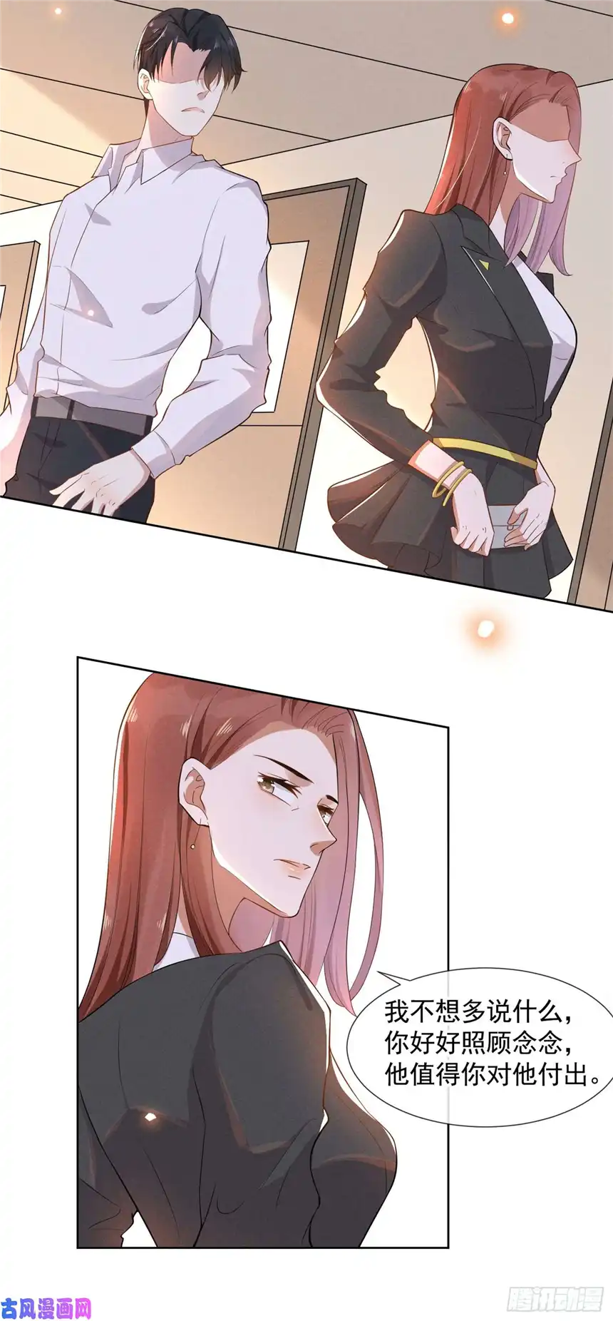 他说我是黑莲花第5话 他值得你对他好