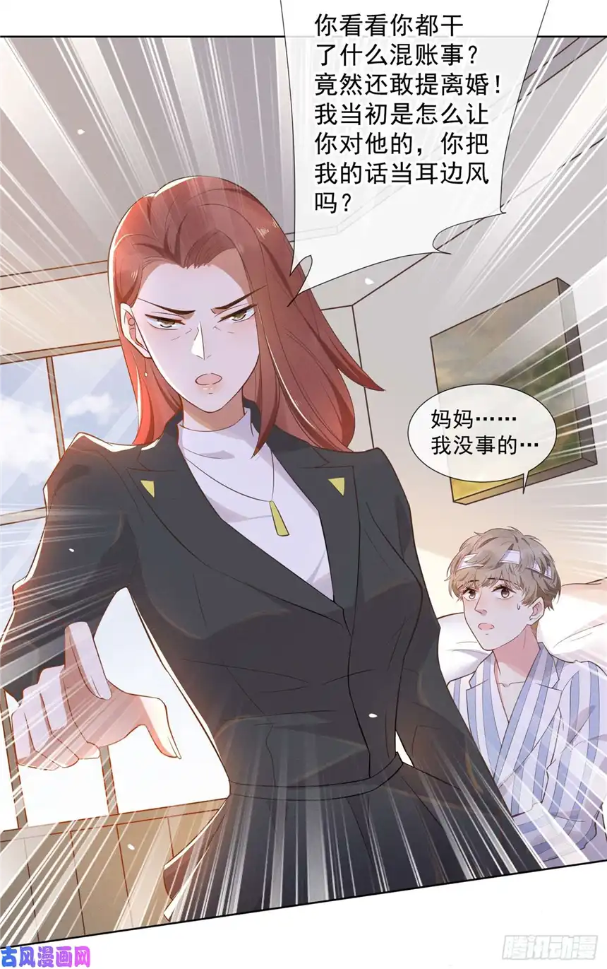 他说我是黑莲花第5话 他值得你对他好