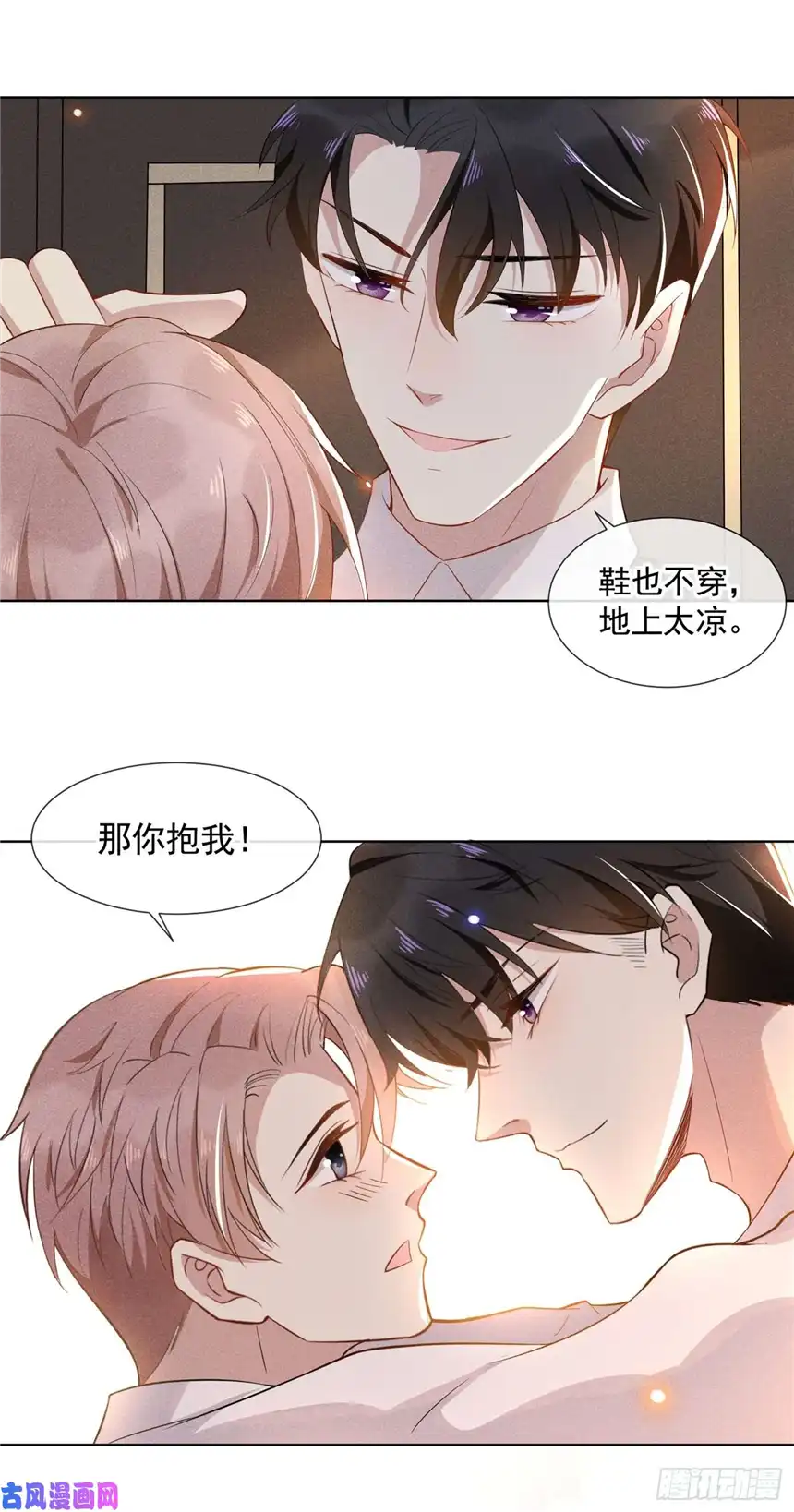 他说我是黑莲花第5话 他值得你对他好