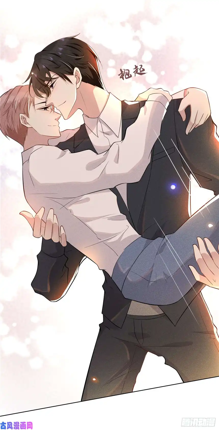 他说我是黑莲花第5话 他值得你对他好