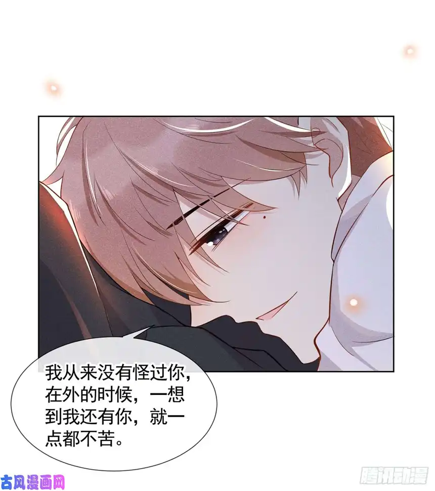 他说我是黑莲花第5话 他值得你对他好