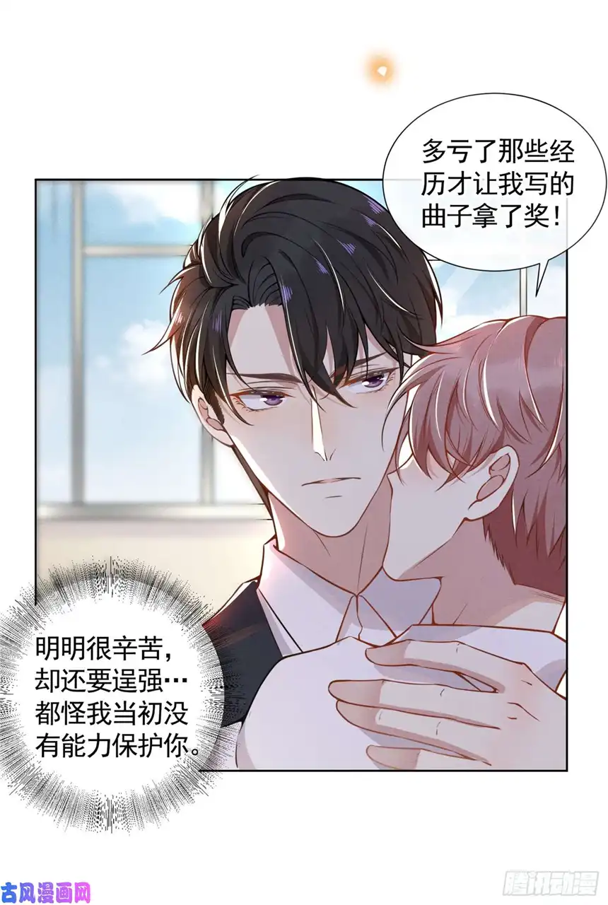 他说我是黑莲花第5话 他值得你对他好