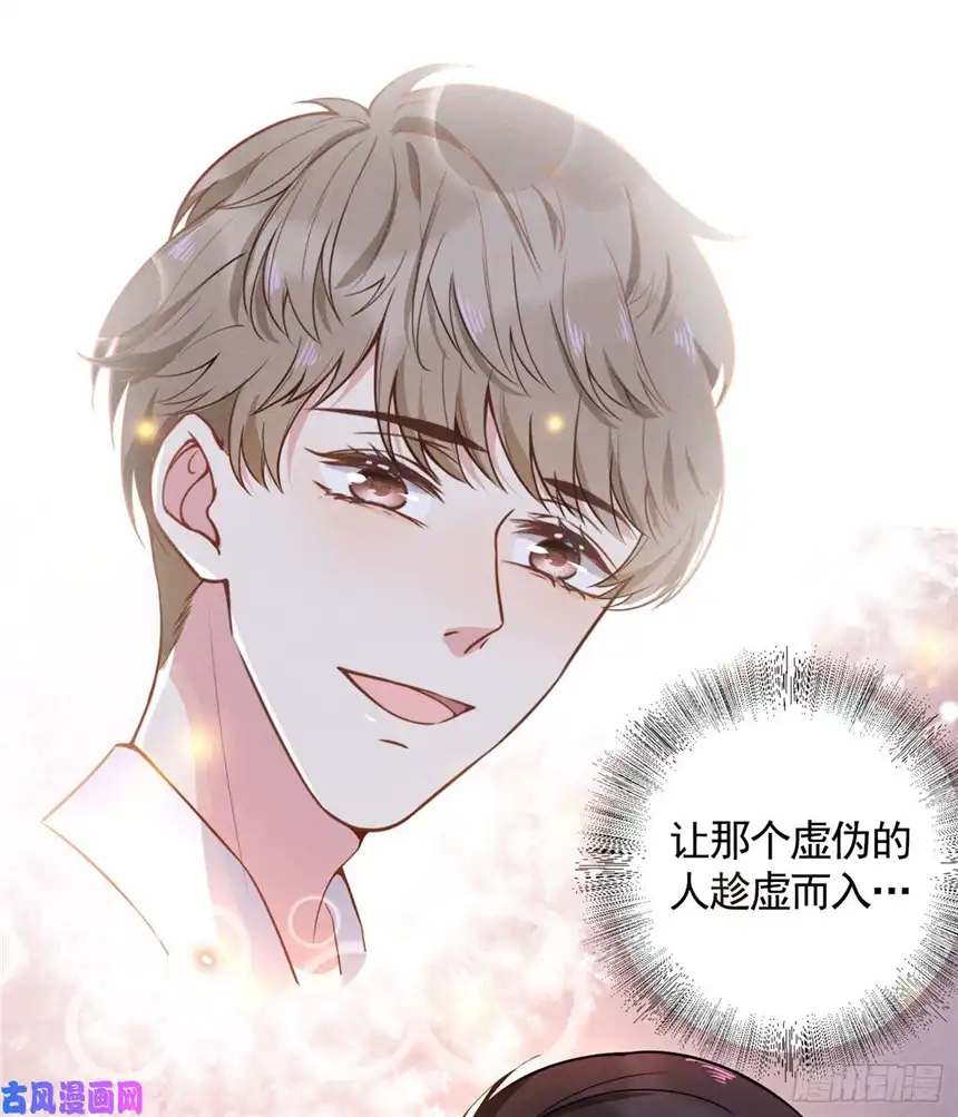 他说我是黑莲花第5话 他值得你对他好