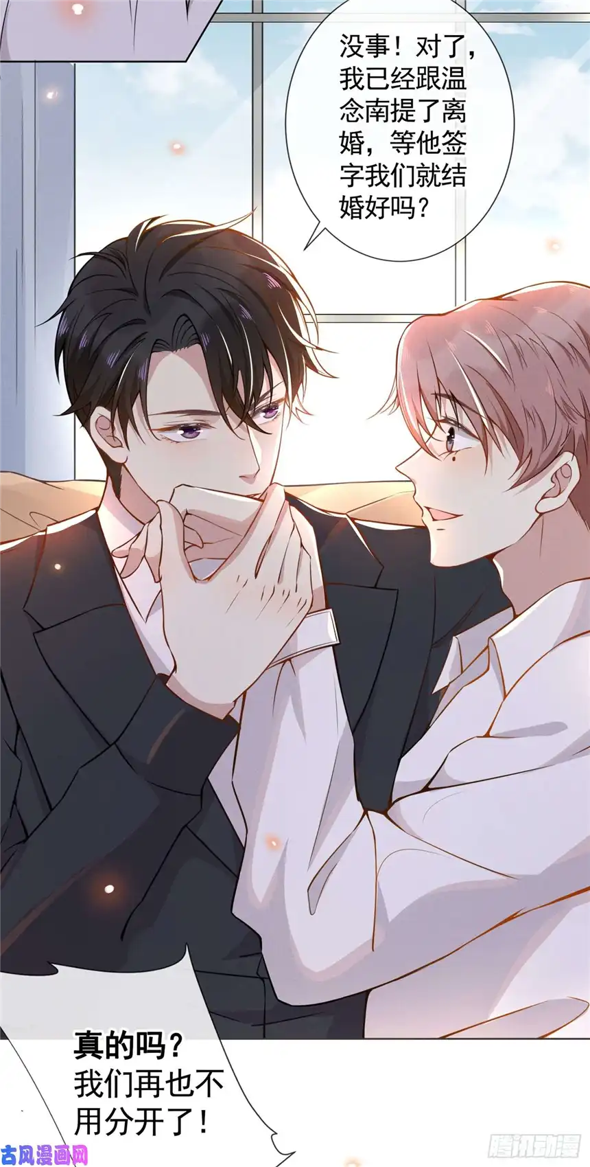 他说我是黑莲花第5话 他值得你对他好