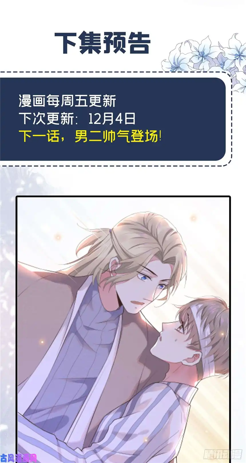 他说我是黑莲花第5话 他值得你对他好