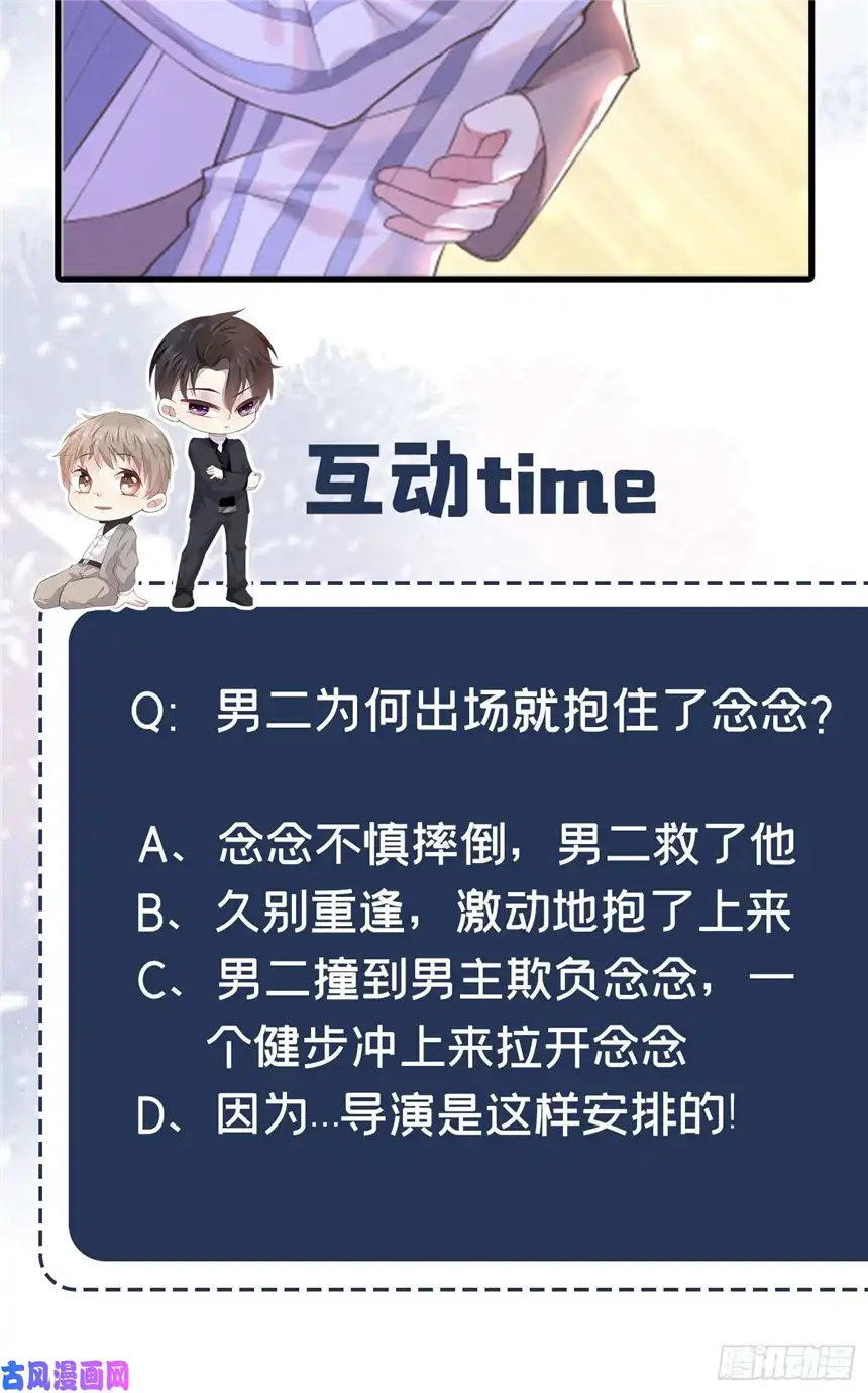 他说我是黑莲花第5话 他值得你对他好