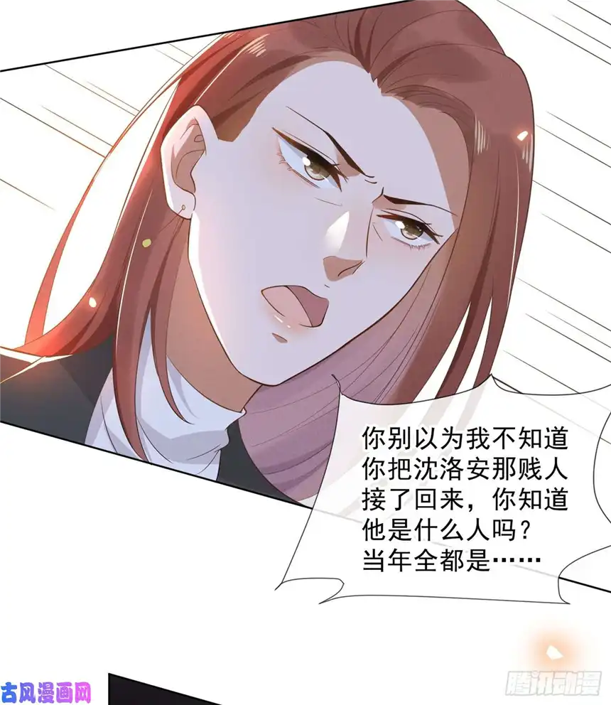 他说我是黑莲花第5话 他值得你对他好