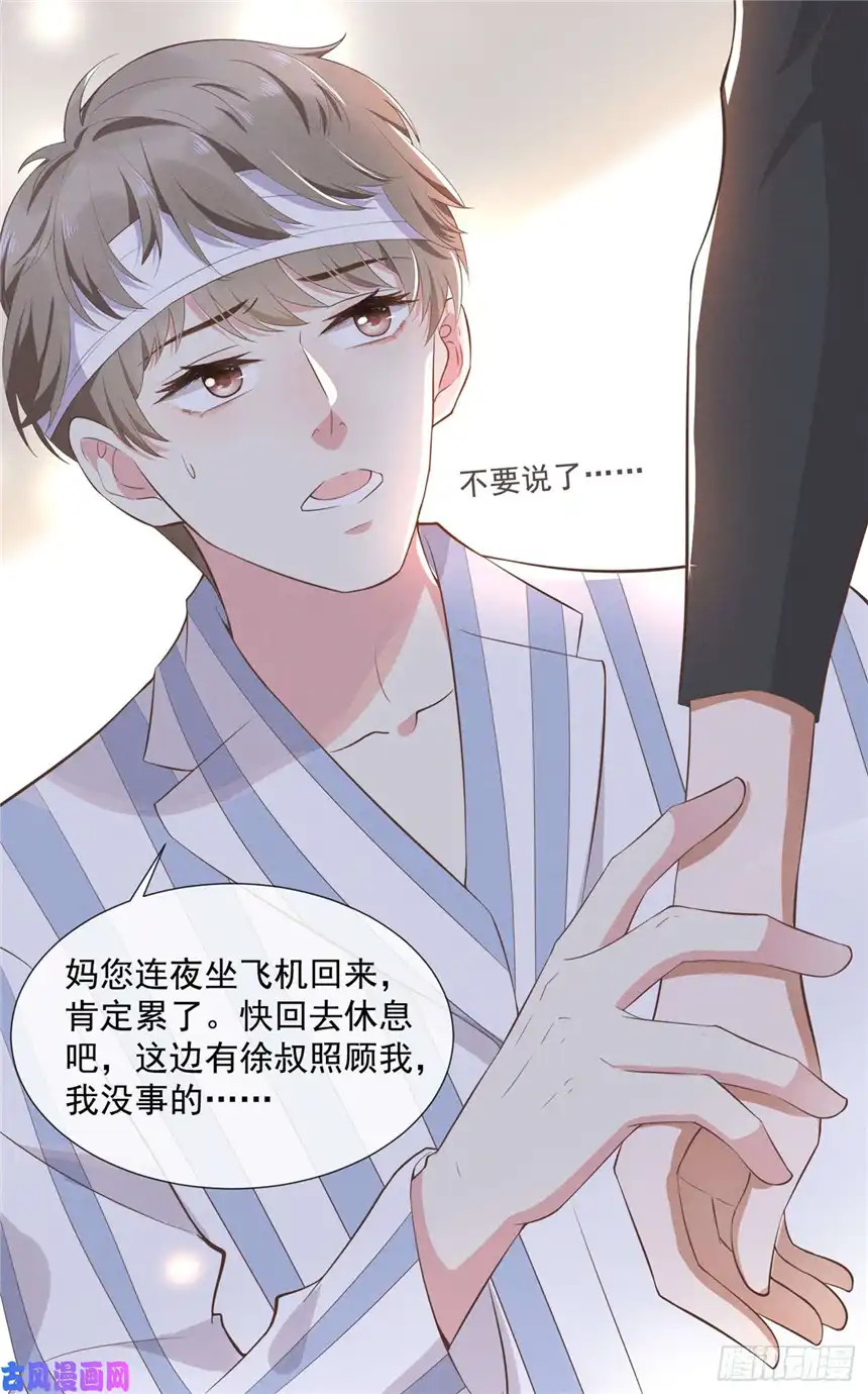 他说我是黑莲花第5话 他值得你对他好