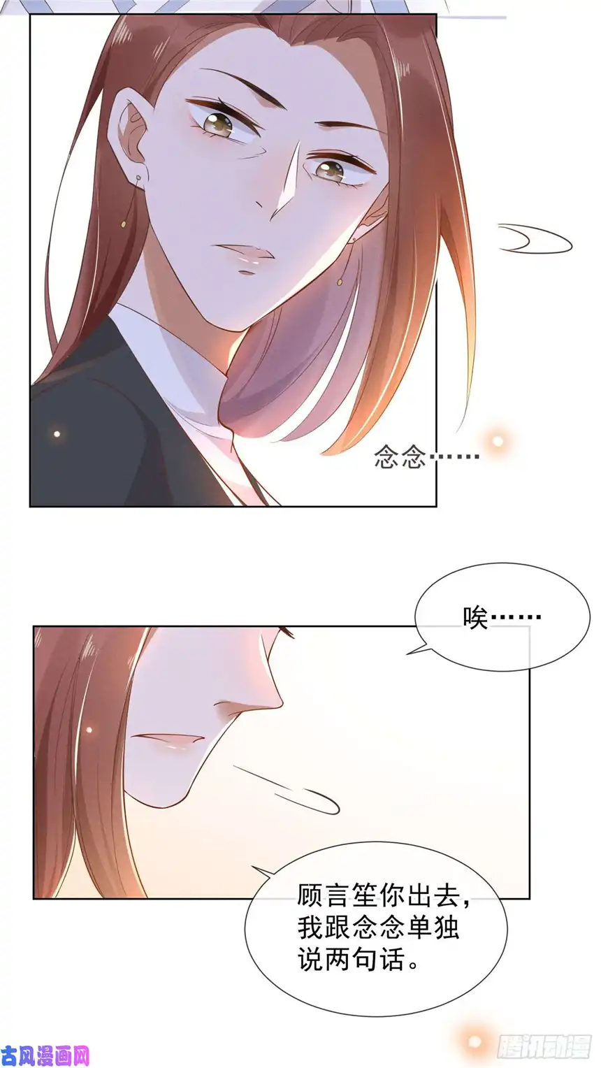 他说我是黑莲花第5话 他值得你对他好